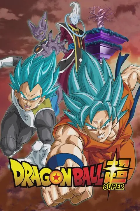 ドラゴンボール超(2015年)