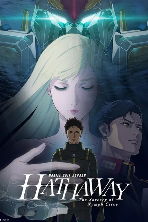機動戦士ガンダム 閃光のハサウェイ キルケーの魔女（2026年）