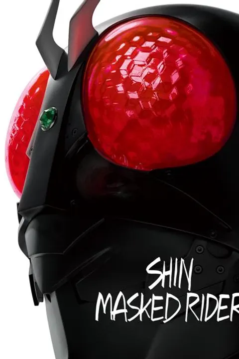 シン・仮面ライダー（2023年）